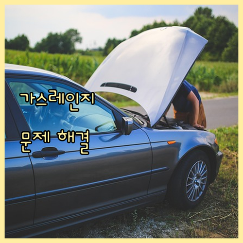 가스레인지 문제 해결 가이드 원인 진단부터 전문가 도움까지