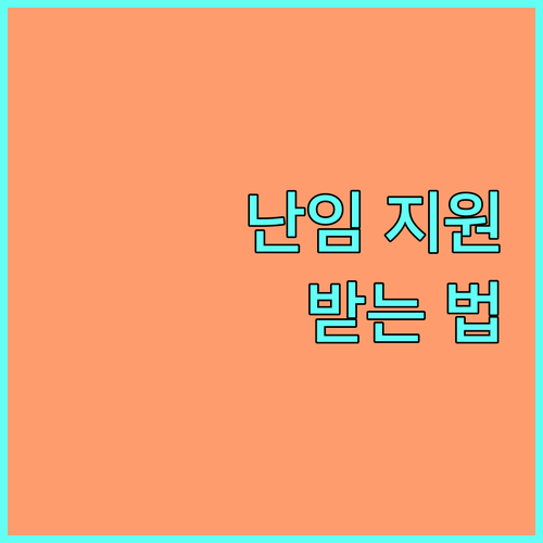 2025년 대구 난임부부 시술비 지원: 경제적 부담 줄이는 방법