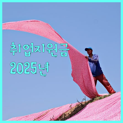 2025 경기여성 취업지원금: 신청 자격부터 혜택까지 완벽 정리