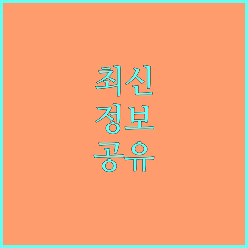 식품 위생 HACCP 2025 지원 대상 및 신청 절차