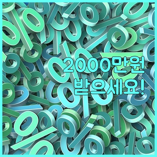 금산군 2025 출생지원금: 신청하고 최대 2,000만원 받으세요 (자격 요건, 신청)
