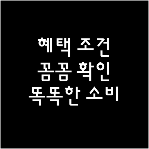 NH농협 올바른 생활카드: 혜택 조건 확인하고 똑똑하게 사용하기