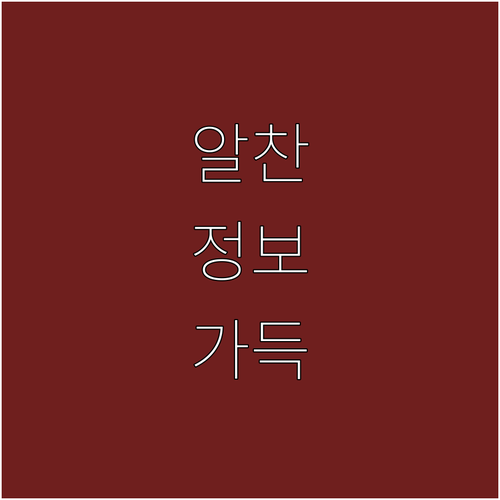 송현동 도시가스: 연결 신청, 요금 조회, 이사 시 절차 완벽 정리