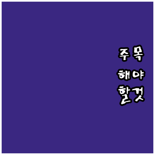 육아휴직급여 필수 정보 완벽 해설