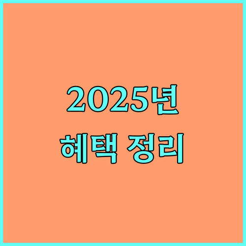 2025년 달라지는 제주 소상공인 노란우산 공제 혜택 총정리 지금 확인하세요