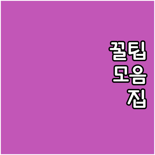 상생페이백 환수 왜 당했지? 핵심 원인과 해결책 총정리