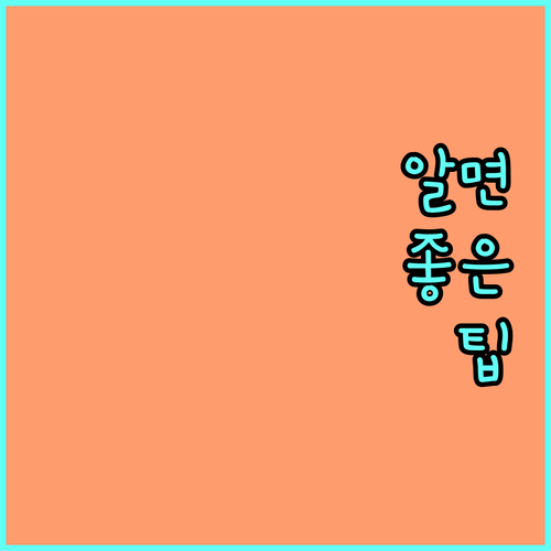 2025 안양시 시민안전보험 내게 맞는 혜택 확인하는 법