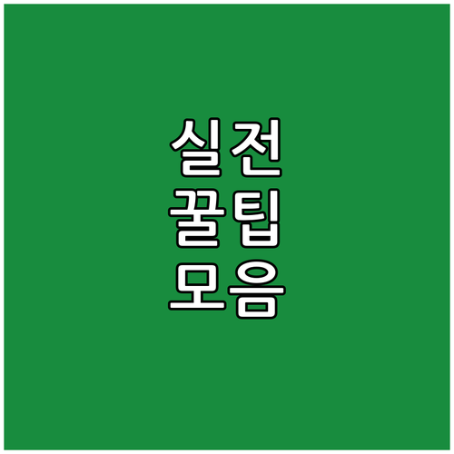 도시가스 요금 폭탄 피하는 법? 용산 서빙고동 고객센터 활용