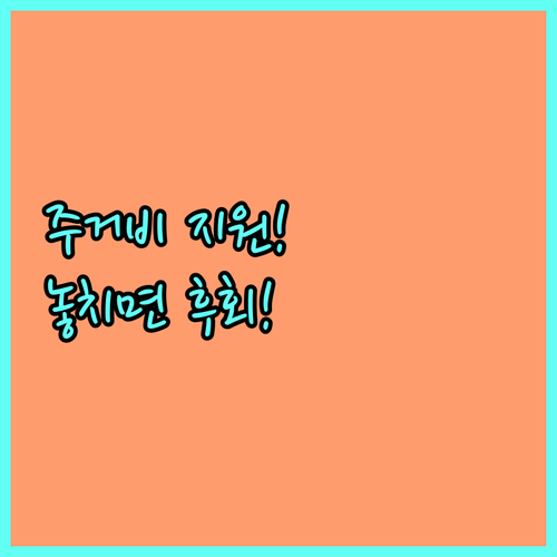 2025년 부산 청년·신혼부부 주거비 지원 사업, 변동사항 및 신청 방법