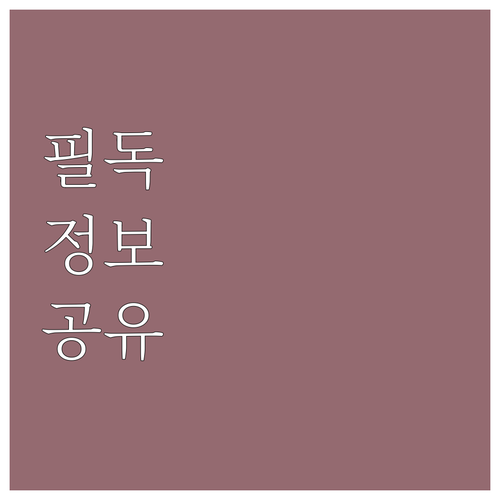이사 준비 끝 장안동 도시가스 연결 철거 코원에너지 신청 절차