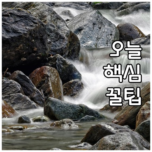 용산 보광동 도시가스 이사 연결 요금 핵심 정보