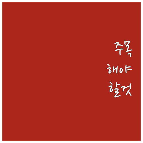 무악동 도시가스 계성 에너지, 고객센터 연락처와 이사 신청법