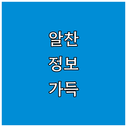 신당동 도시가스 궁금증 해결 고객센터 전화 앱 사용법