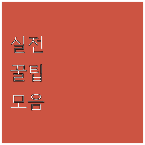 이사 전후 입정동 도시가스 연결 차단 예약 필수