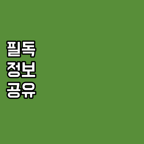 비수도권 상생페이백, 소상공인 매출 증대 효과