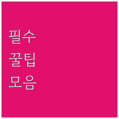 예스코 도시가스 모바일 앱으로 요금 간편 확인