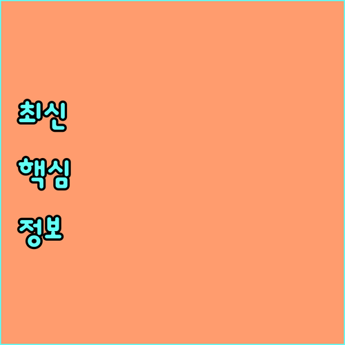 만 65세 이상 주목! 2025 청주시 약제비 쿠폰 혜택 총정리