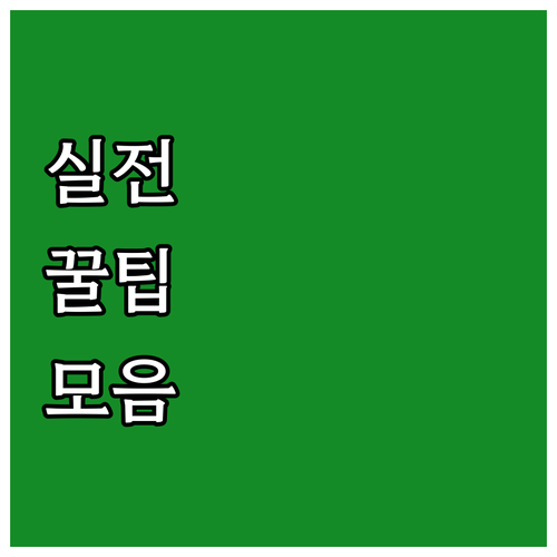 서울 정릉동 도시가스, 이사 요금 안전 궁금증 한번에 끝내기