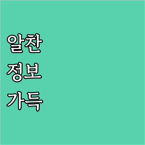복잡한 서류 없이 상생페이백 무증빙 간편 신청 방법