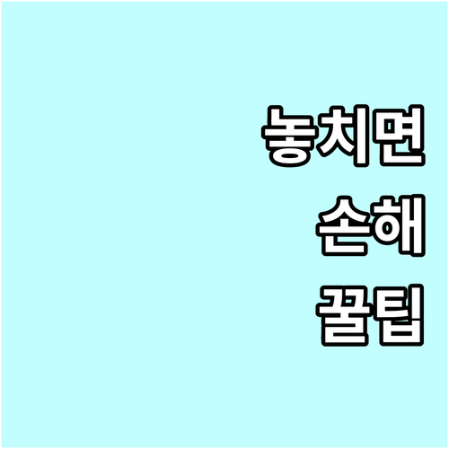 코원에너지서비스 답십리동 도시가스 고객센터 총정리
