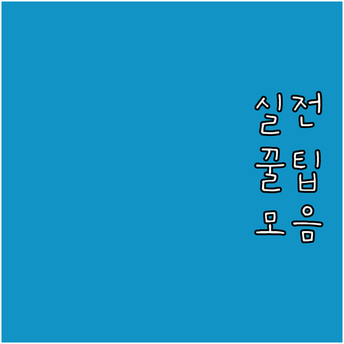 코원에너지서비스 이문동 고객센터 1599-3366 완벽 정리