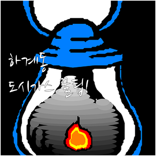노원구 하계동 도시가스 사용자를 위한 필수 정보 모음