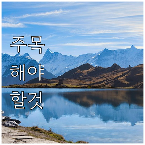 상생페이백복권 당첨되면? 입금받는 모든 과정