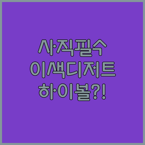 2026 시즌 사직야구장 이색 간식 캐릭터 디저트와 하이볼 정보