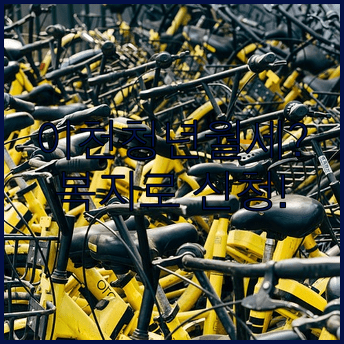 2026 이천시 청년월세지원, 복지로 온라인 신청 방법과 서류