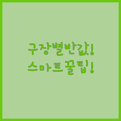 야구장 음식 반부터 스마트 오더까지 구장별 특징 한눈에