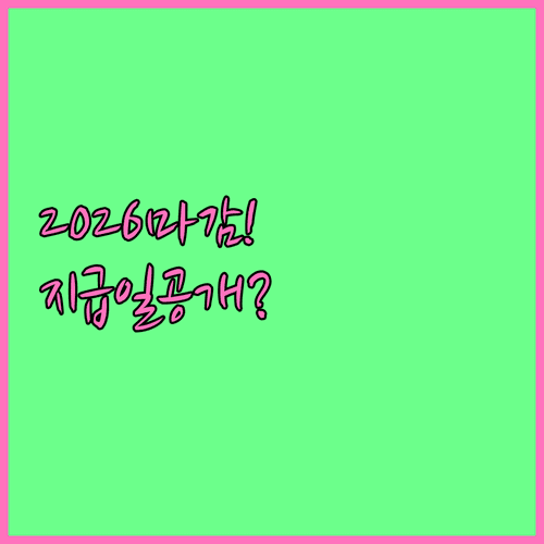 2026 익산시 청년월세지원 신청 기한과 지급일 총정리