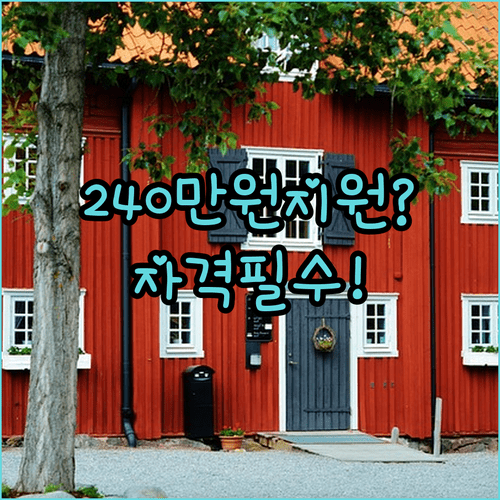 평택시 청년월세지원 240만원 받는 자격과 서류 준비